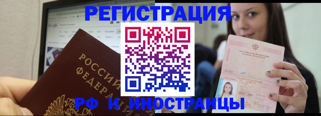 где прописаться в Алтайском крае